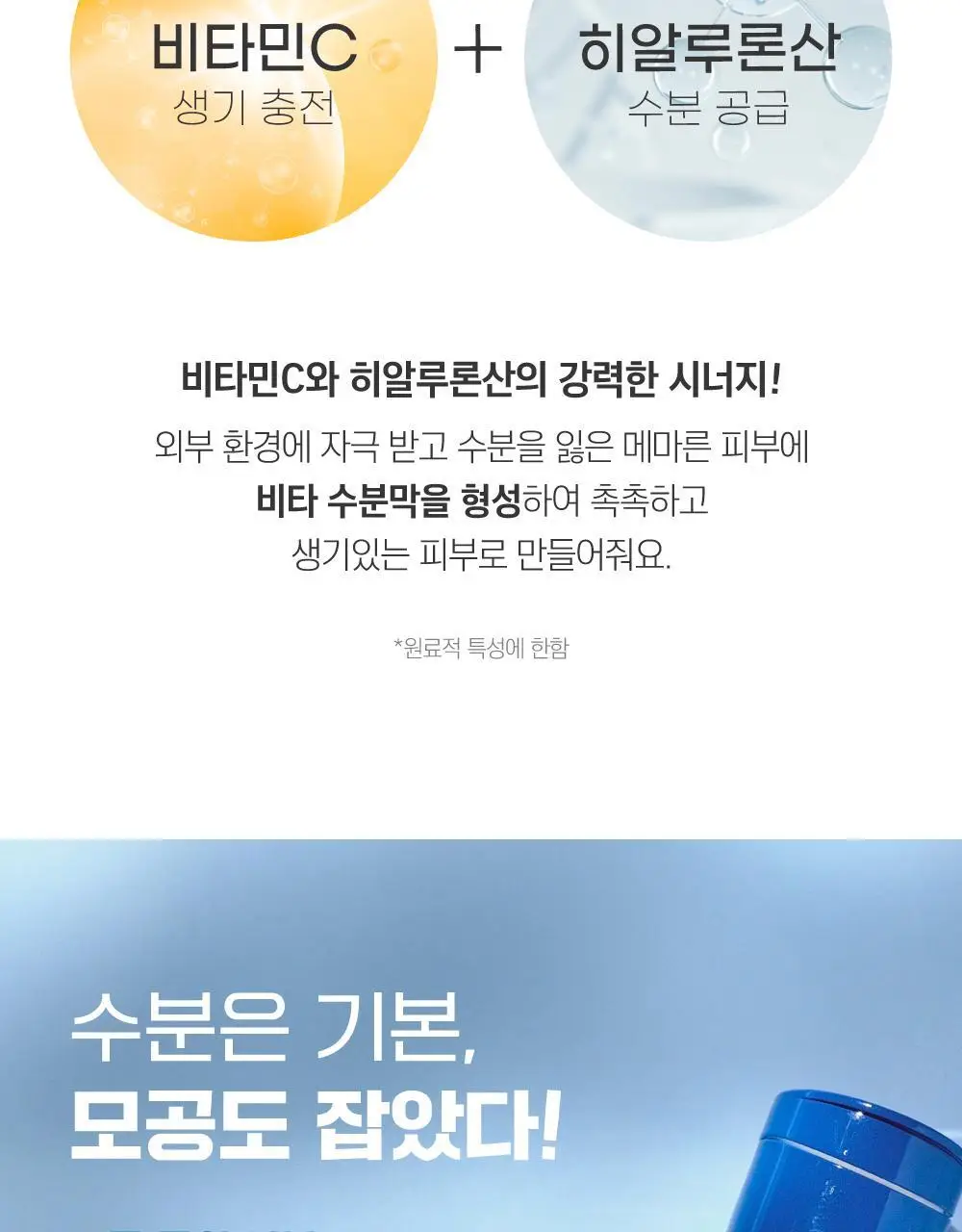 [산뜻청량] 라운드랩 포 맨 자작나무 토너/로션 2종 기획 (+쉐이빙폼 40ml) 상세페이지 15